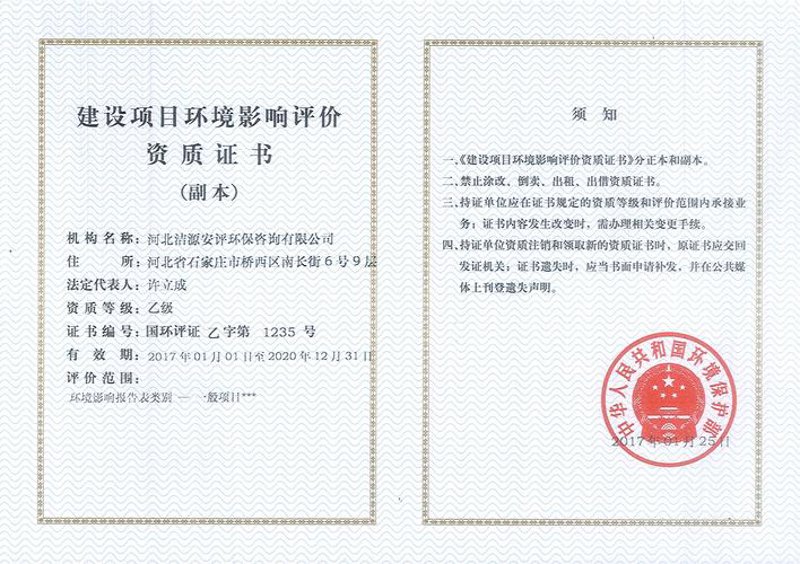 创新技术引领绿色生活