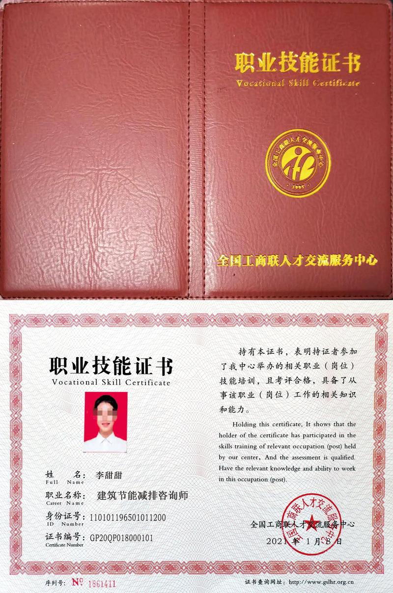 节能技术咨询