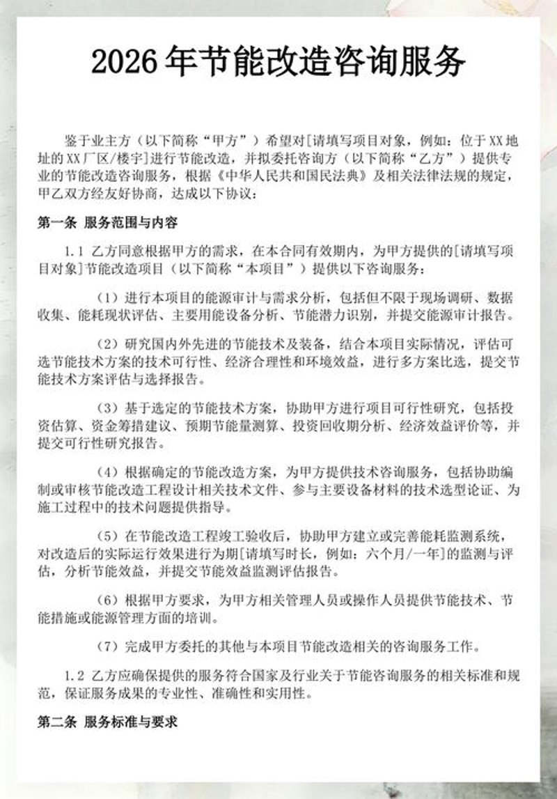 绿色浪潮：环境治理工程的新趋势