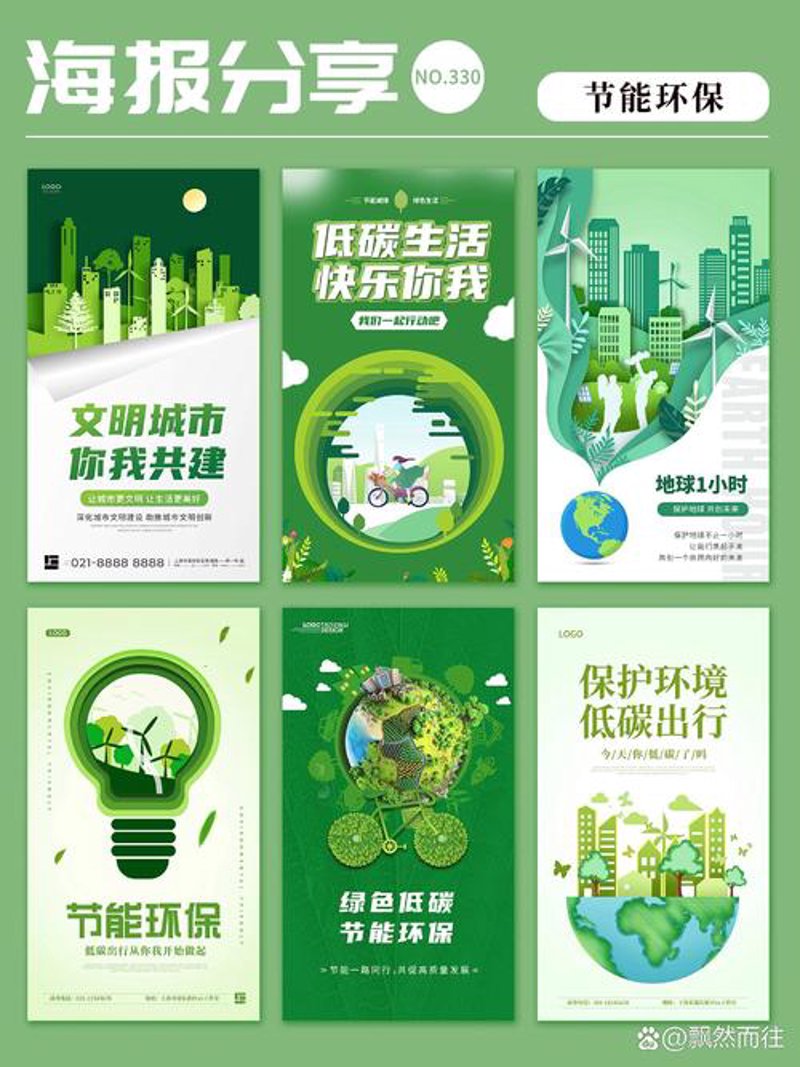 绿色科技：助力陕西环境改善的创新力量