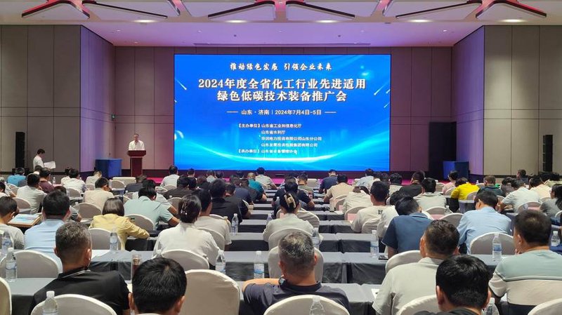 环保技术推广