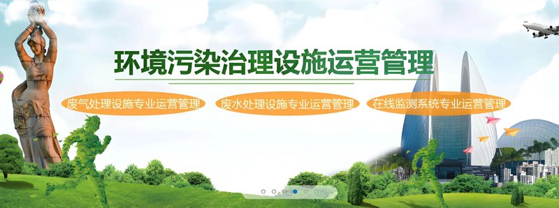 未来趋势：如何解读污染治理的新兴方案