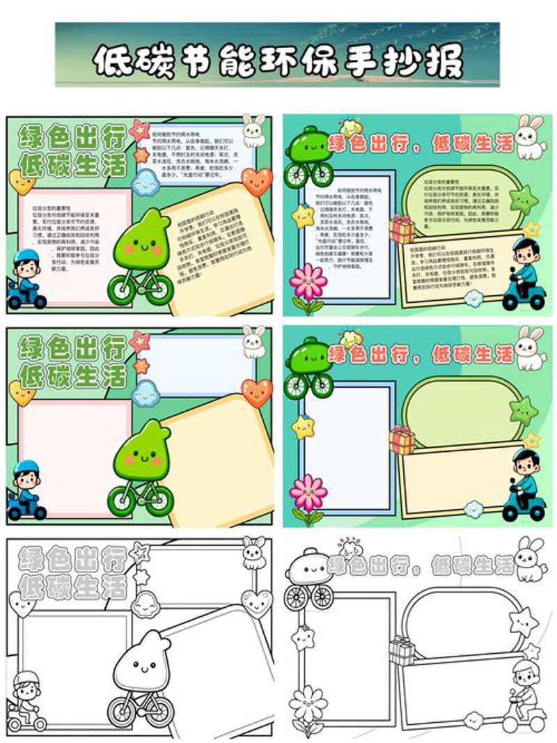 绿色生活：构建污染治理方案